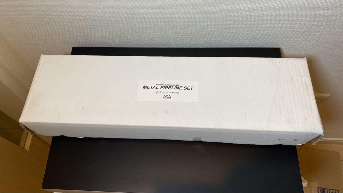 激レア ADA 廃盤稀少品 メタルパイプラインセット 欠品あり アクア