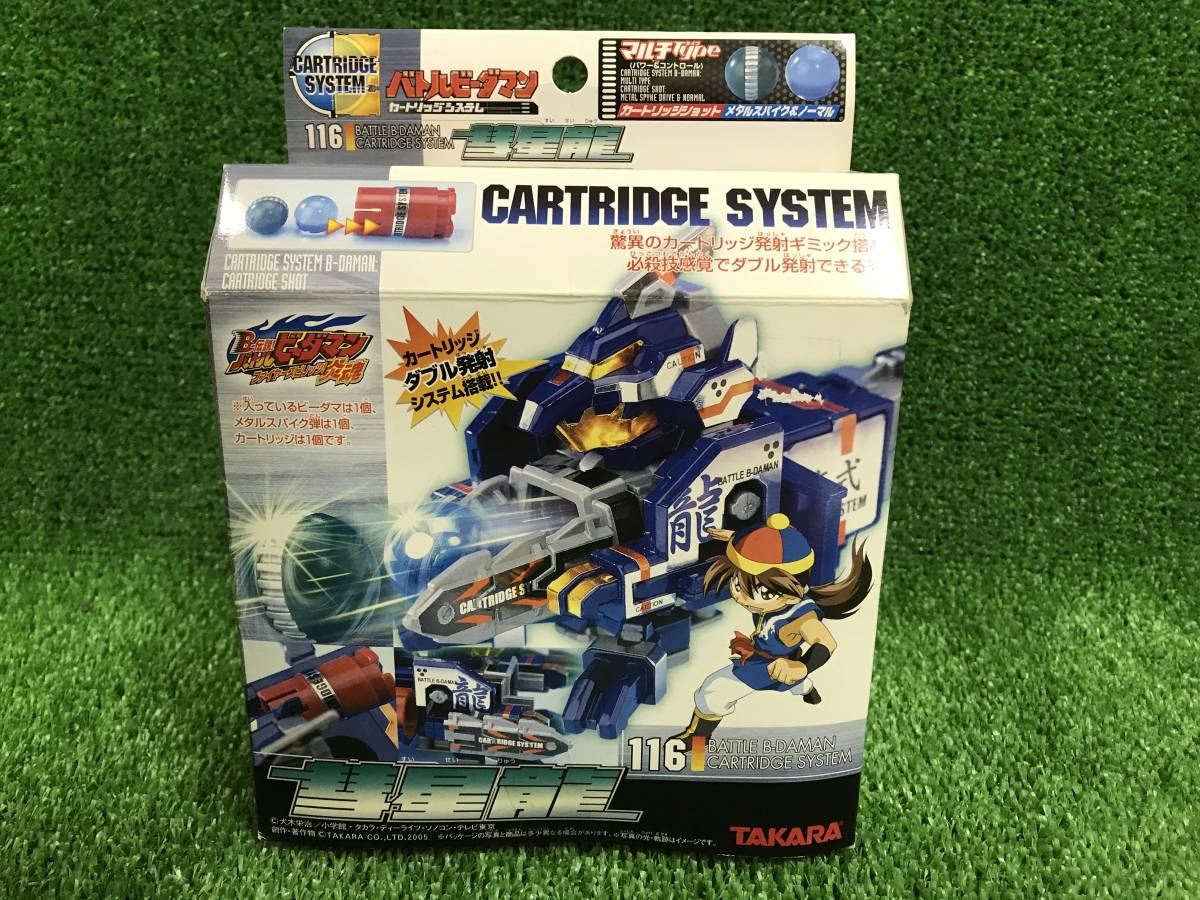 ビーダマン』彗星龍 未開封・新品 バトルビーダマン 【公式通販】