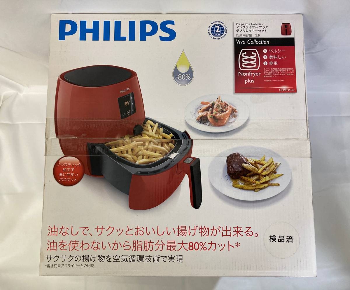 PHILIPS Viva Collection ノンフライヤー レッド 【公式通販】
