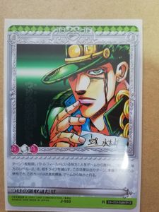 ジョジョの奇妙な冒険 abc 「花京院典明」 J-195 ジョジョの奇妙な冒険 ABC カード J-195 花京院典明 レア - メルカリ