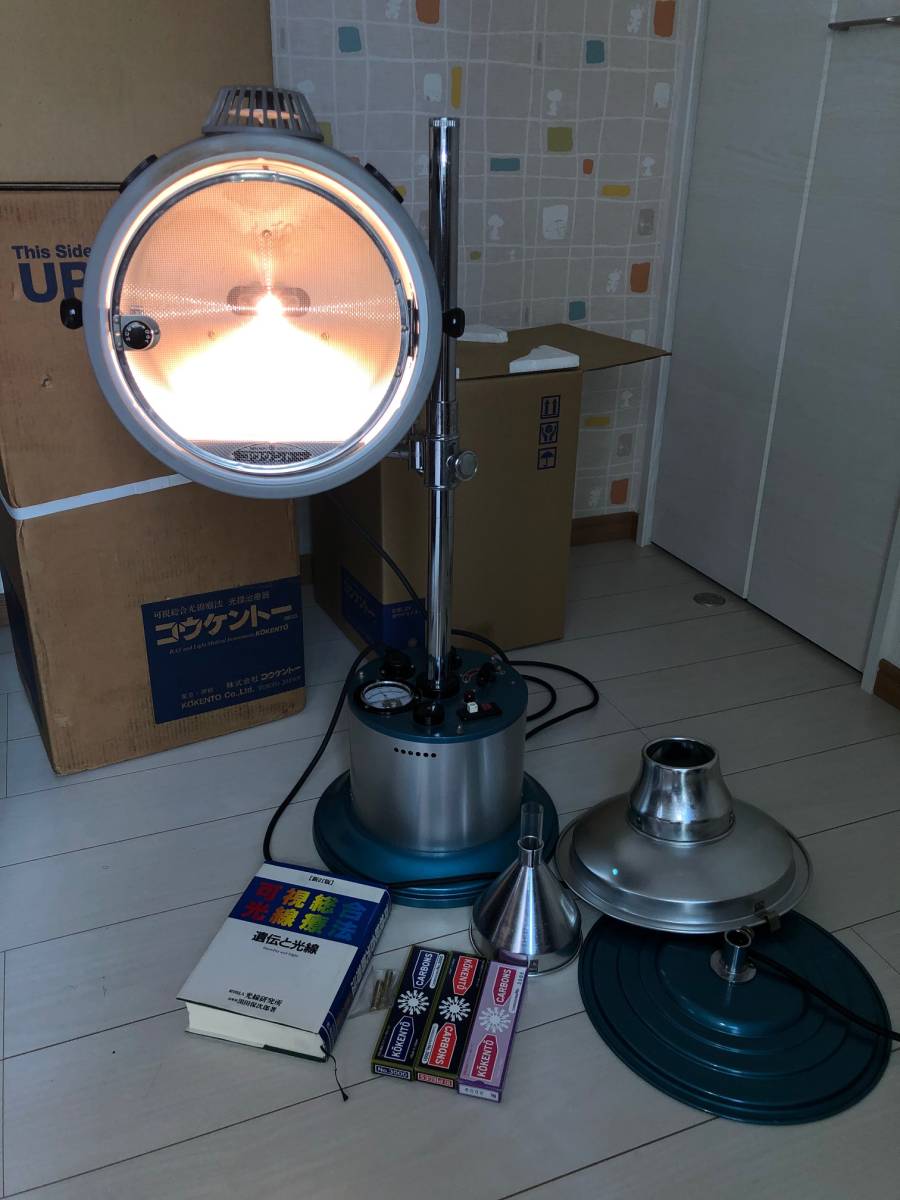 黒田製作所 光線治療器 コウケントー コウケントー1号器 | 株式会社