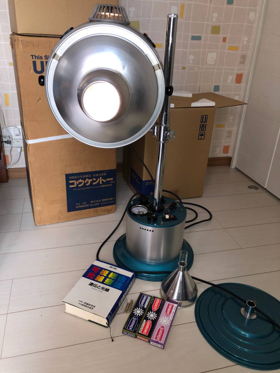 黒田製作所 光線治療器 コウケントー コウケントー1号器 | 株式会社