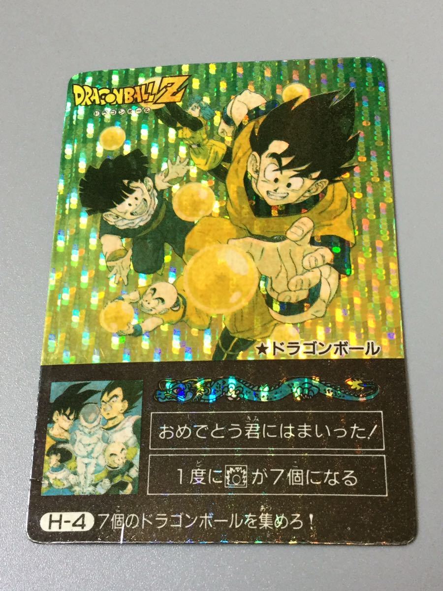 希少 ドラゴンボール カードダス ミニコロ アマダ H-2 ドラゴンボールZ