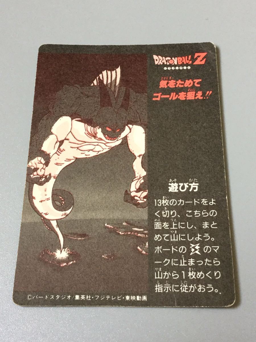 ドラゴンボール カード ミニコロ H-1 ドライブ ドラゴンボールカード