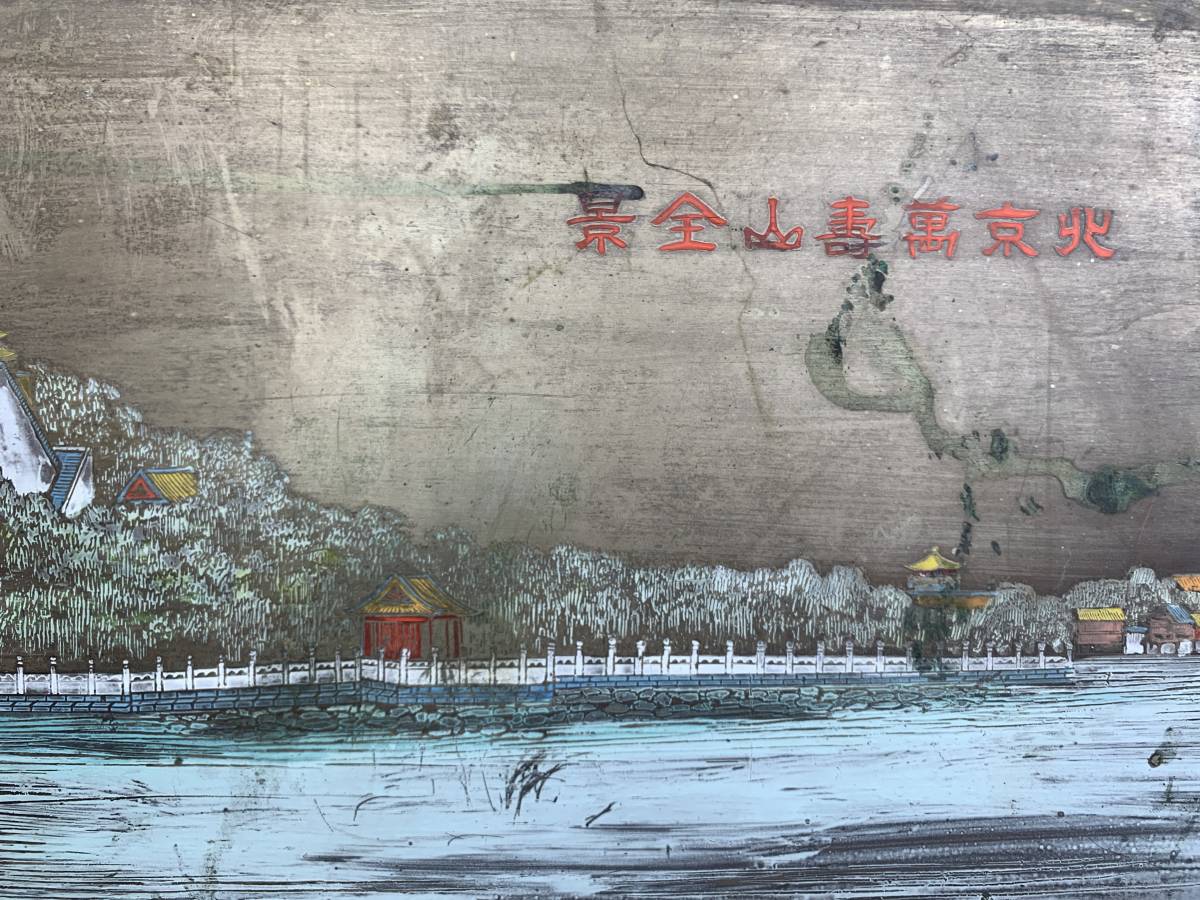 鼎】横額 唐物 書 和書 銅 骨董 アンティーク 旧家蔵出し 時代物 在銘