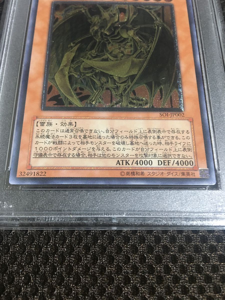 降雷皇ハモン 遊戯王 レリーフ アルティメットレア PSA9 - メルカリ