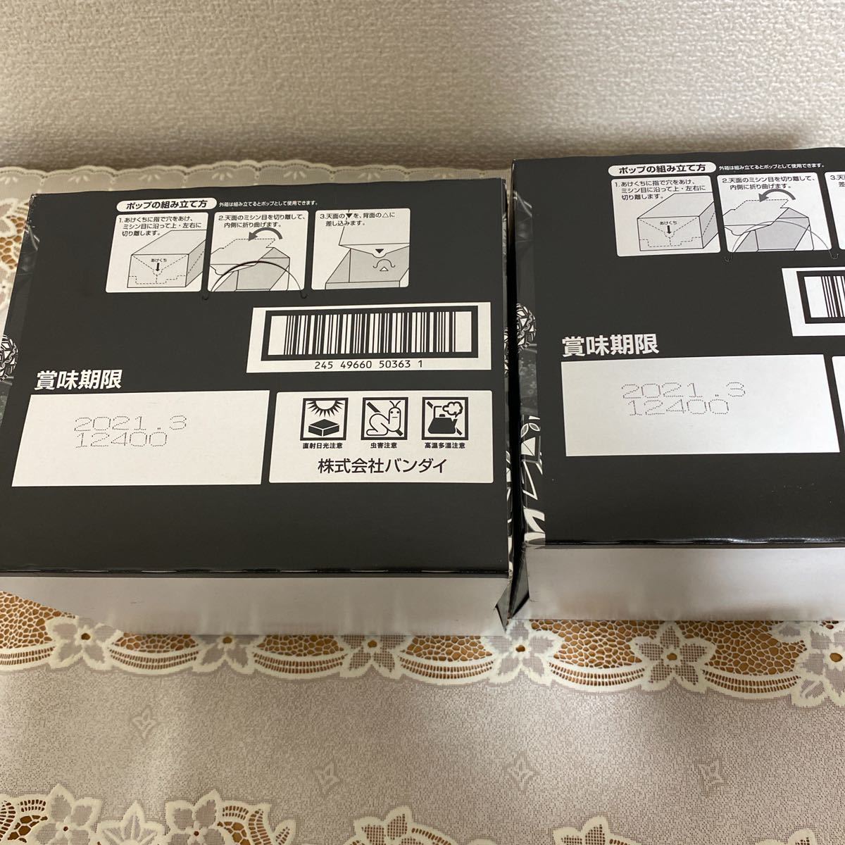 送料込み！鬼滅の刃 ウエハース2 2ボックスセット 鬼滅ノ刃 新品
