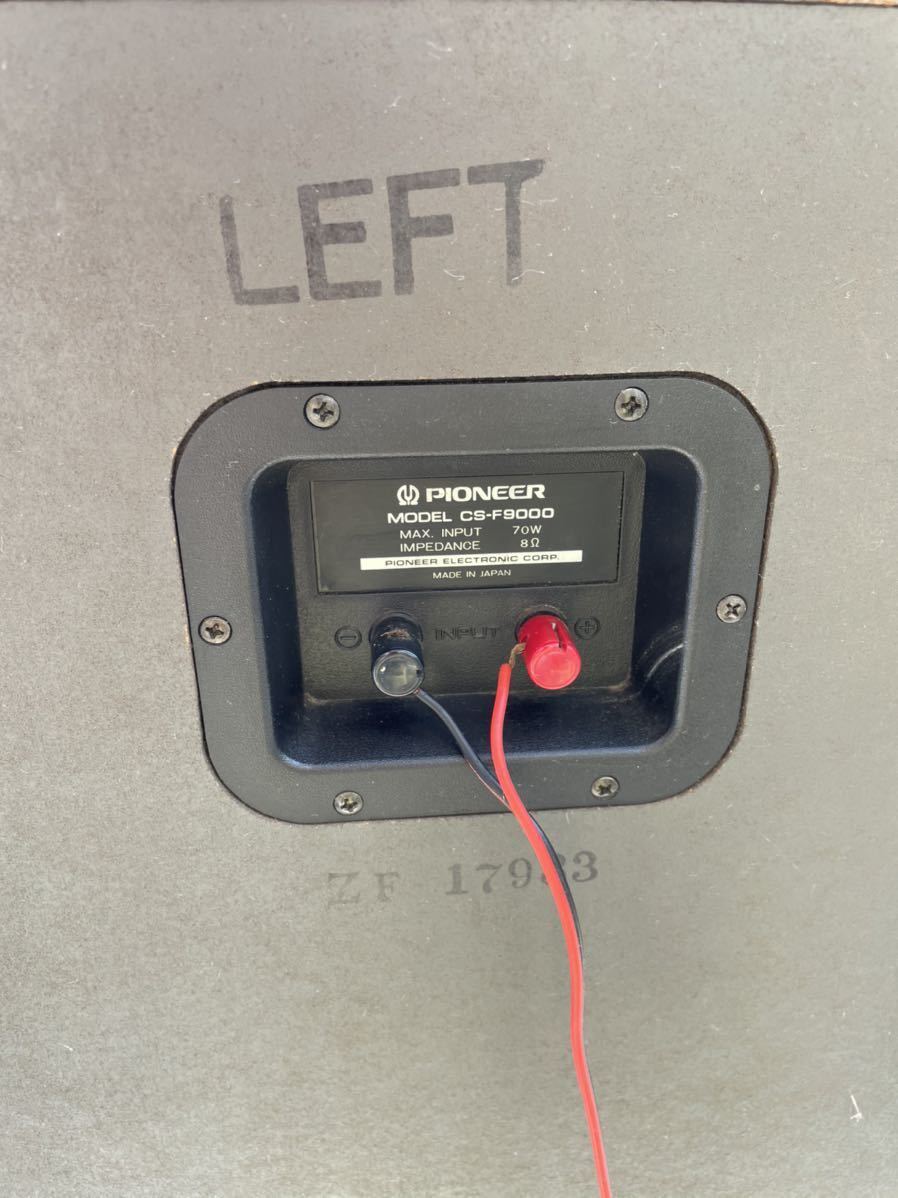 パイオニアスピーカーused スピーカー パイオニア ⁄ S-UK5-LR 当時物
