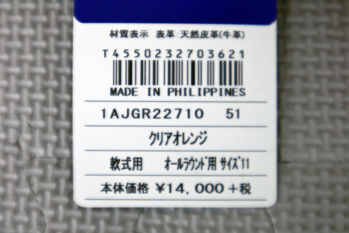 ミズノ セレクトナイン セレクト9 一般軟式グラブ 内野手用の通販 グローブ 野球 | MIZUNO ミズノ(MIZUNO) 野球」の人気商品一覧・価格比較 軟式用 セレクト 0 軟式グローブの通販 外野手