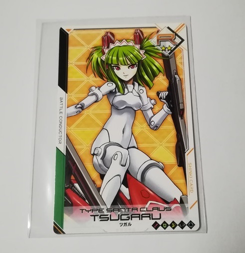 武装神姫 アーマードプリンセス バトルコンダクター ツガル R 6V L