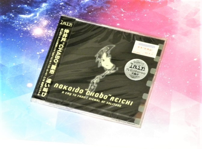 レア品 見本盤 Cd Single テレビ東京アニメ Lain 遠い叫び 仲井戸麗市 1998年発売 な 売買されたオークション情報 Yahooの商品情報をアーカイブ公開 オークファン Aucfan Com
