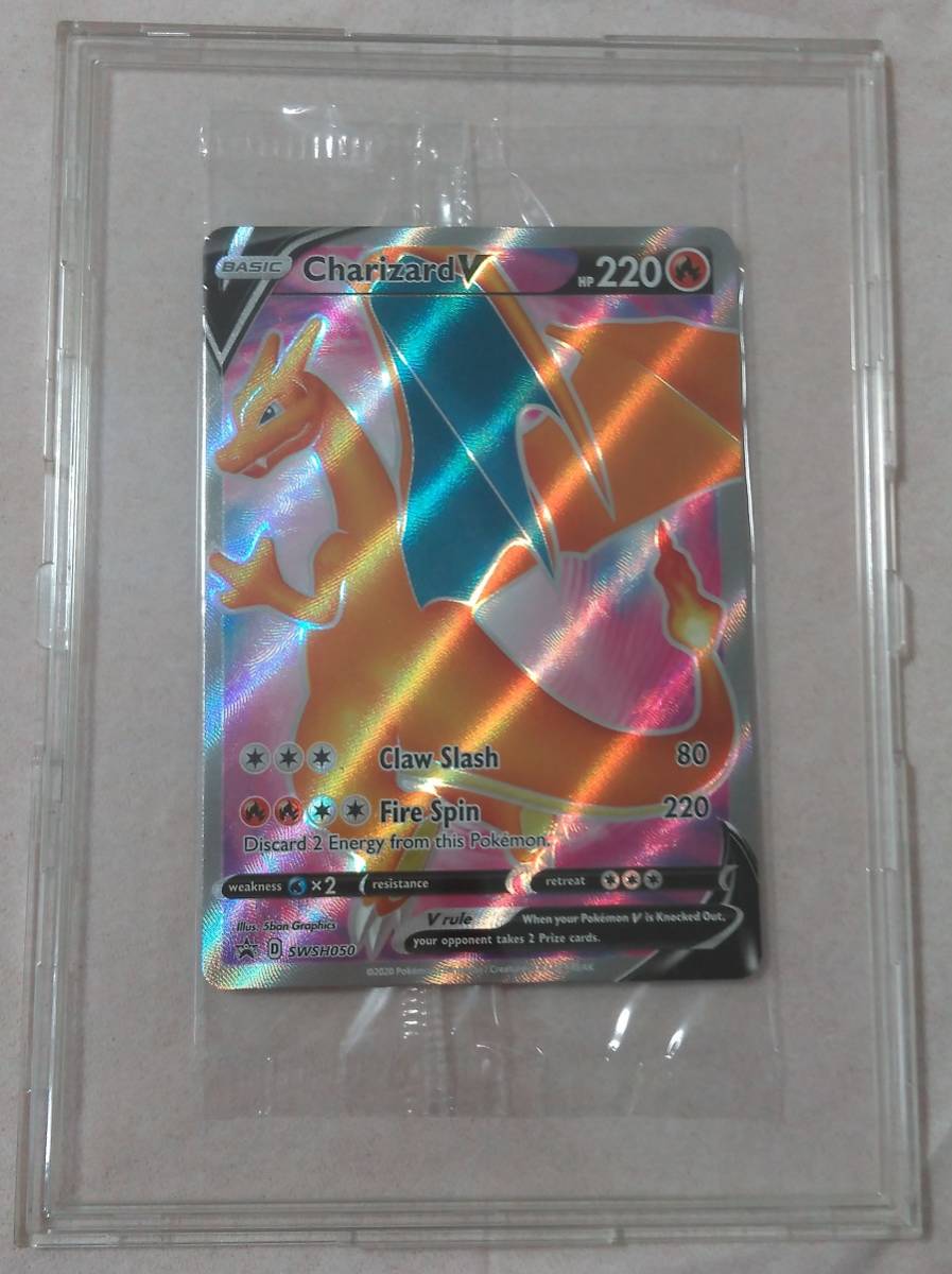 1円スタート】ポケモンカード リザードンV SR 英語 未開封 SWS050