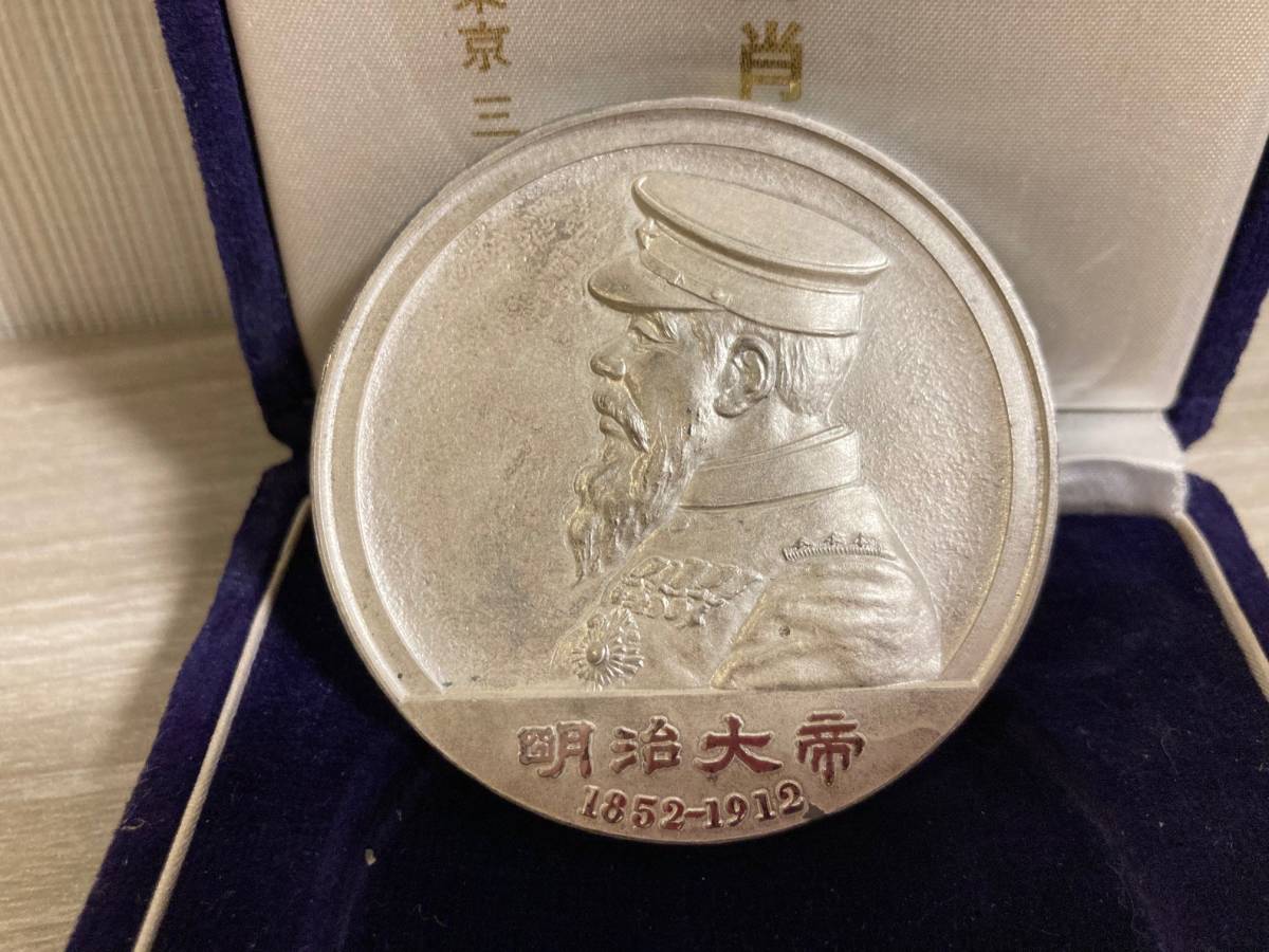 明治百年記念 明治天皇御肖像牌 純銀 純銀メダル 記念メダル 約121g メダル