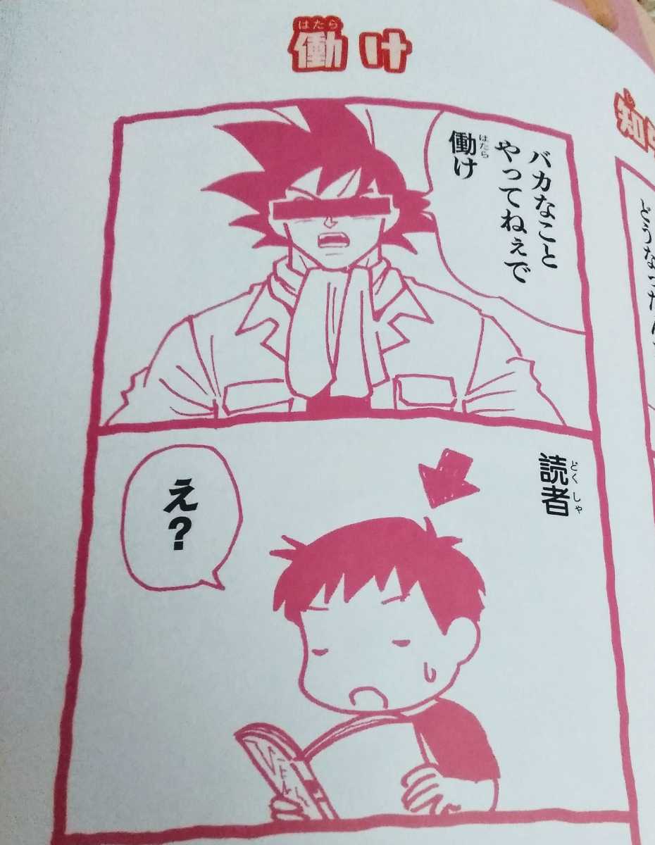 犬マユゲ いこう 石塚の犬眉毛 石塚2祐子 集英社 Vジャンプ 検 コピック 岩下の新生姜ミュージアム 少年 売買されたオークション情報 Yahooの商品情報をアーカイブ公開 オークファン Aucfan Com