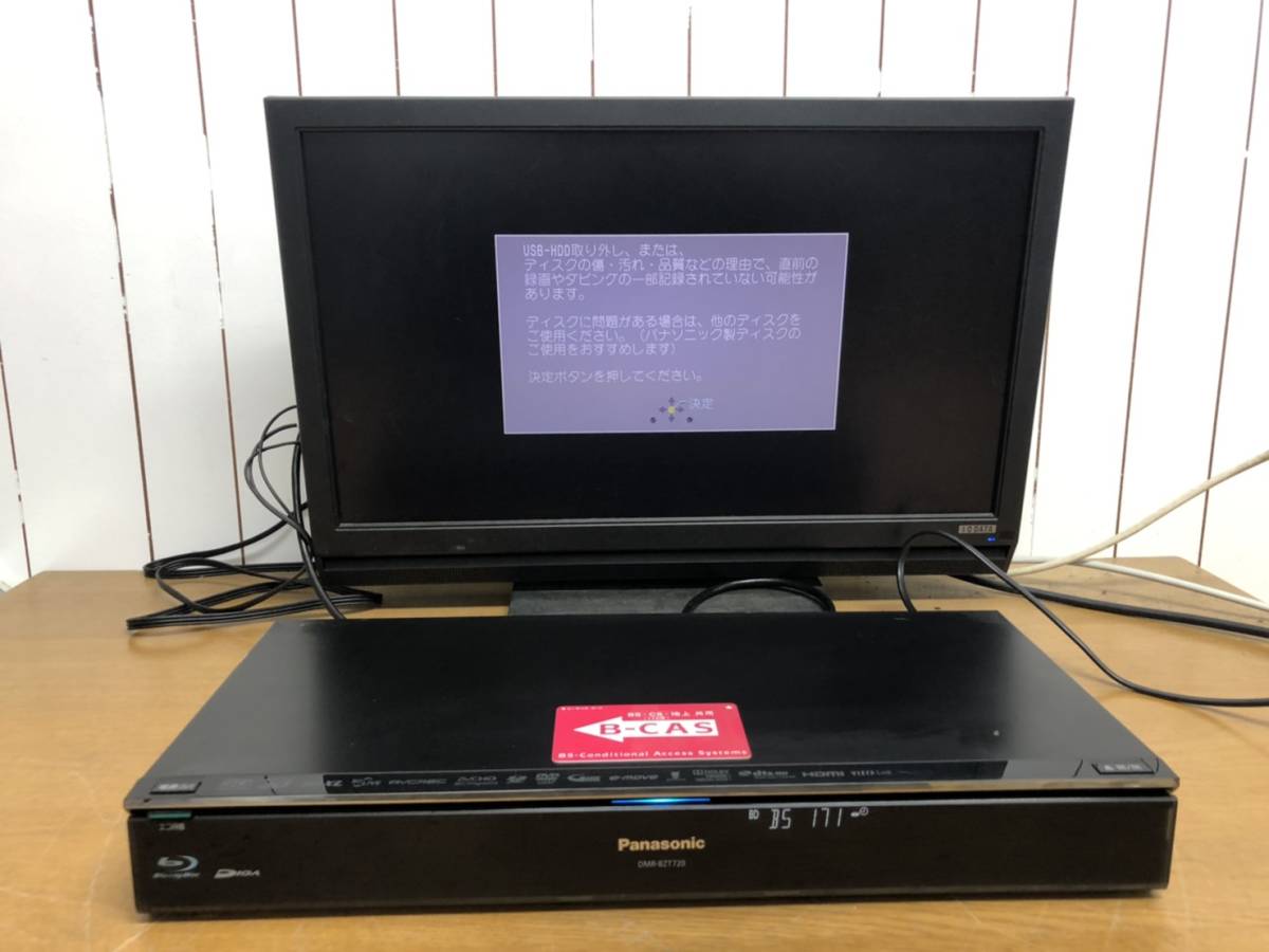 ◇2TB パナソニック DIGA DMR-SW2000 2番組録画 外付HDD可 ブルーレイ