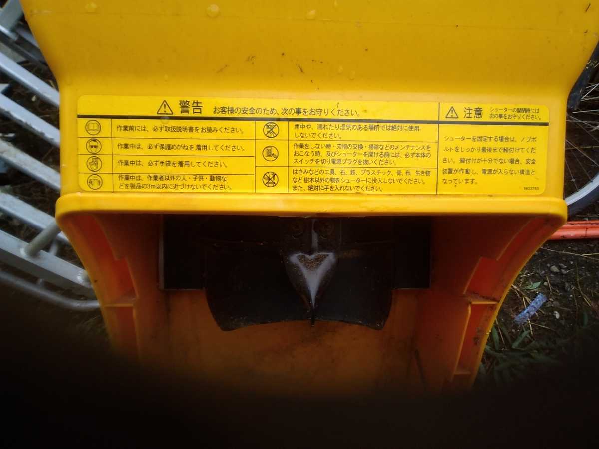 ガーデニングシュレッダー動作確認済み引き取り出来る方の入札に限定！_9