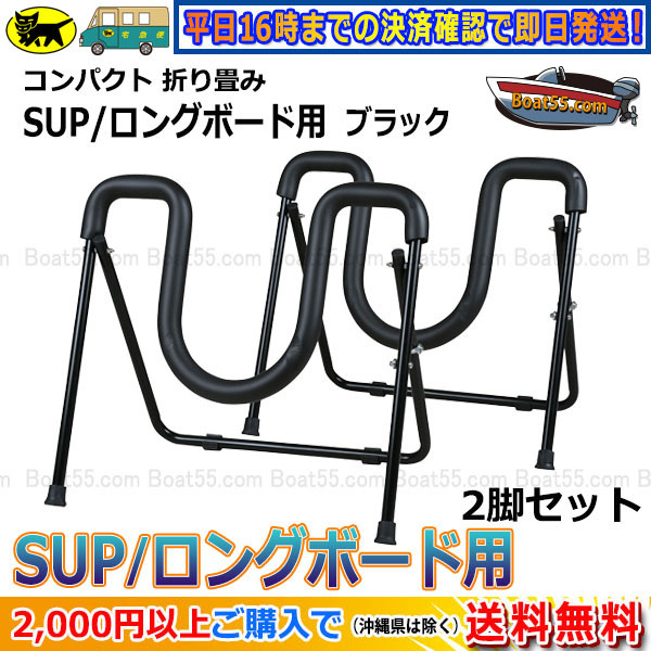 | スタンド Suspenz SUPスタンド スタンドアップパドルボード SUP⁄ロングボード用 sup スタンドの通販 ロングボード用 サーフボード 新品 レビュー投稿でプレゼント 折りたたみ式 軽量 - ロング