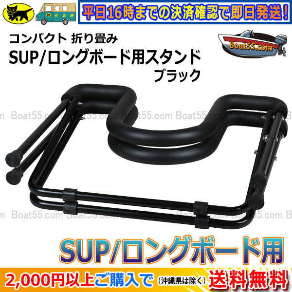 | スタンド Suspenz SUPスタンド スタンドアップパドルボード SUP⁄ロングボード用 sup スタンドの通販 ロングボード用 サーフボード 新品 レビュー投稿でプレゼント 折りたたみ式 軽量 - ロング