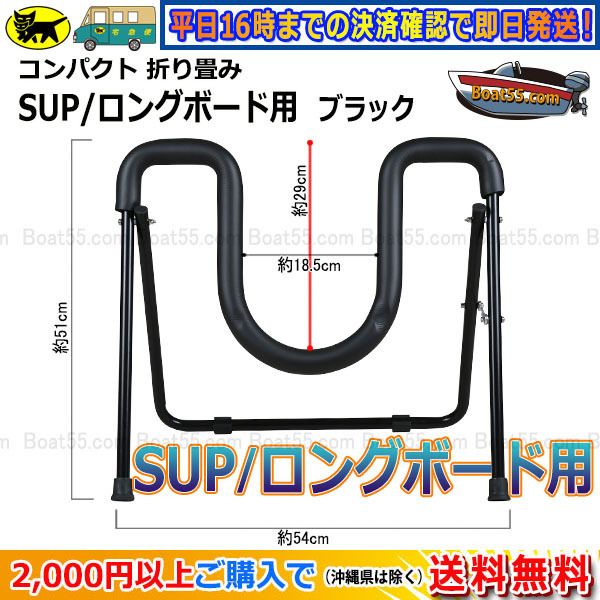 | スタンド Suspenz SUPスタンド スタンドアップパドルボード SUP⁄ロングボード用 sup スタンドの通販 ロングボード用 サーフボード 新品 レビュー投稿でプレゼント 折りたたみ式 軽量 - ロング
