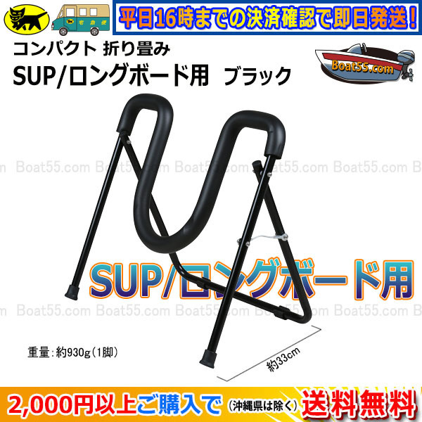 | スタンド Suspenz SUPスタンド スタンドアップパドルボード SUP⁄ロングボード用 sup スタンドの通販 ロングボード用 サーフボード 新品 レビュー投稿でプレゼント 折りたたみ式 軽量 - ロング