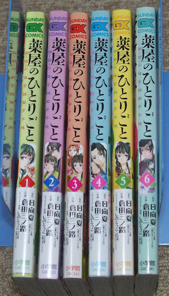 薬屋のひとりごと 1-6巻セット 薬屋のひとりごと～猫猫の後宮謎解き