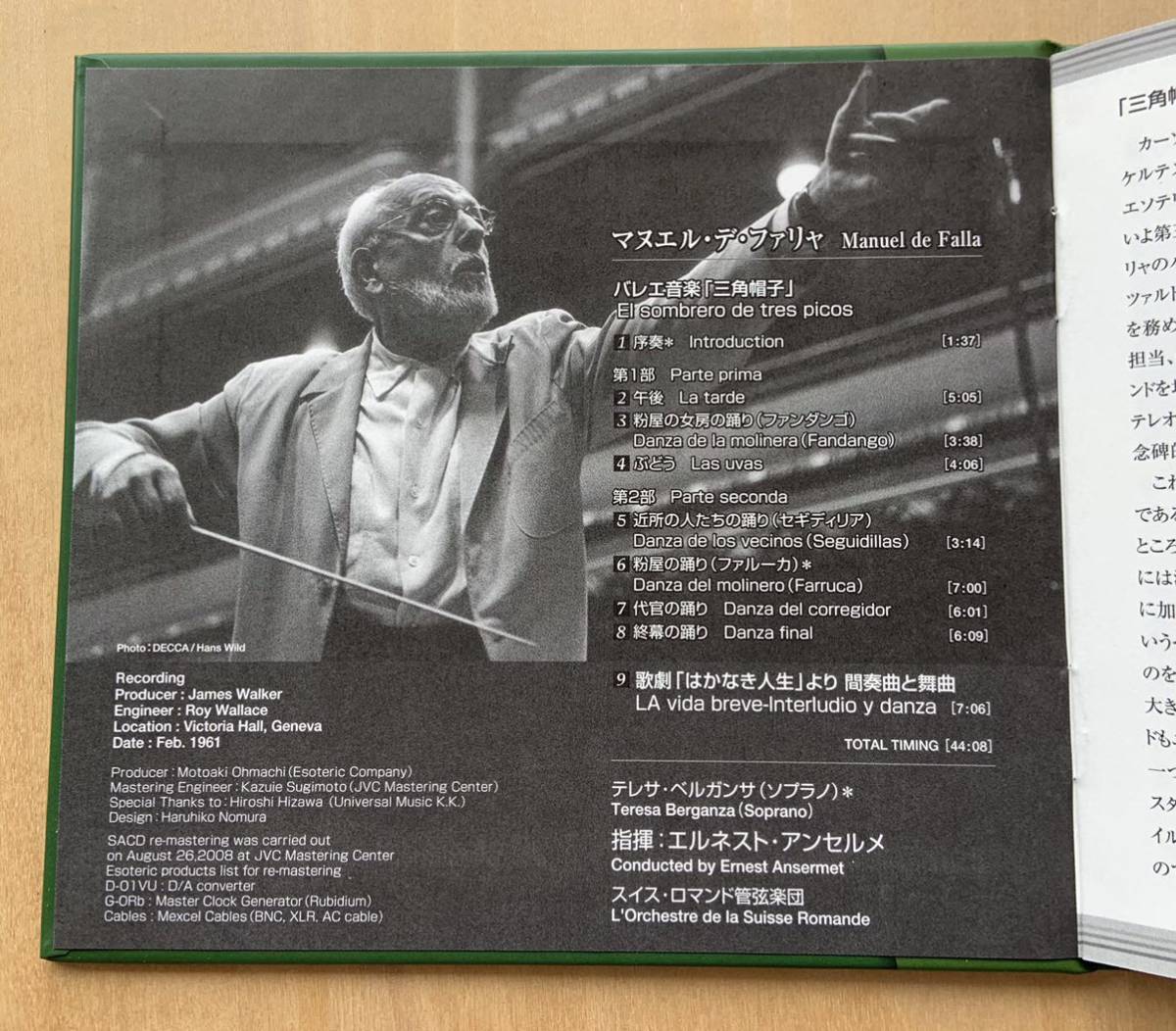 SACDハイブリッド】 ESOTERIC(エソテリック) アンセルメのファリャ