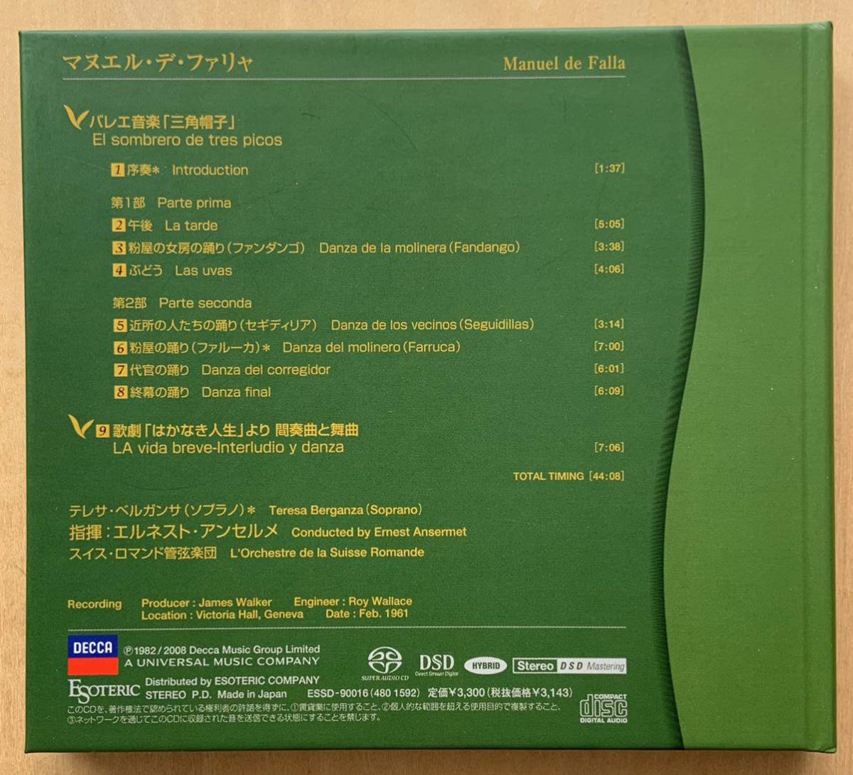 SACDハイブリッド】 ESOTERIC(エソテリック) アンセルメのファリャ
