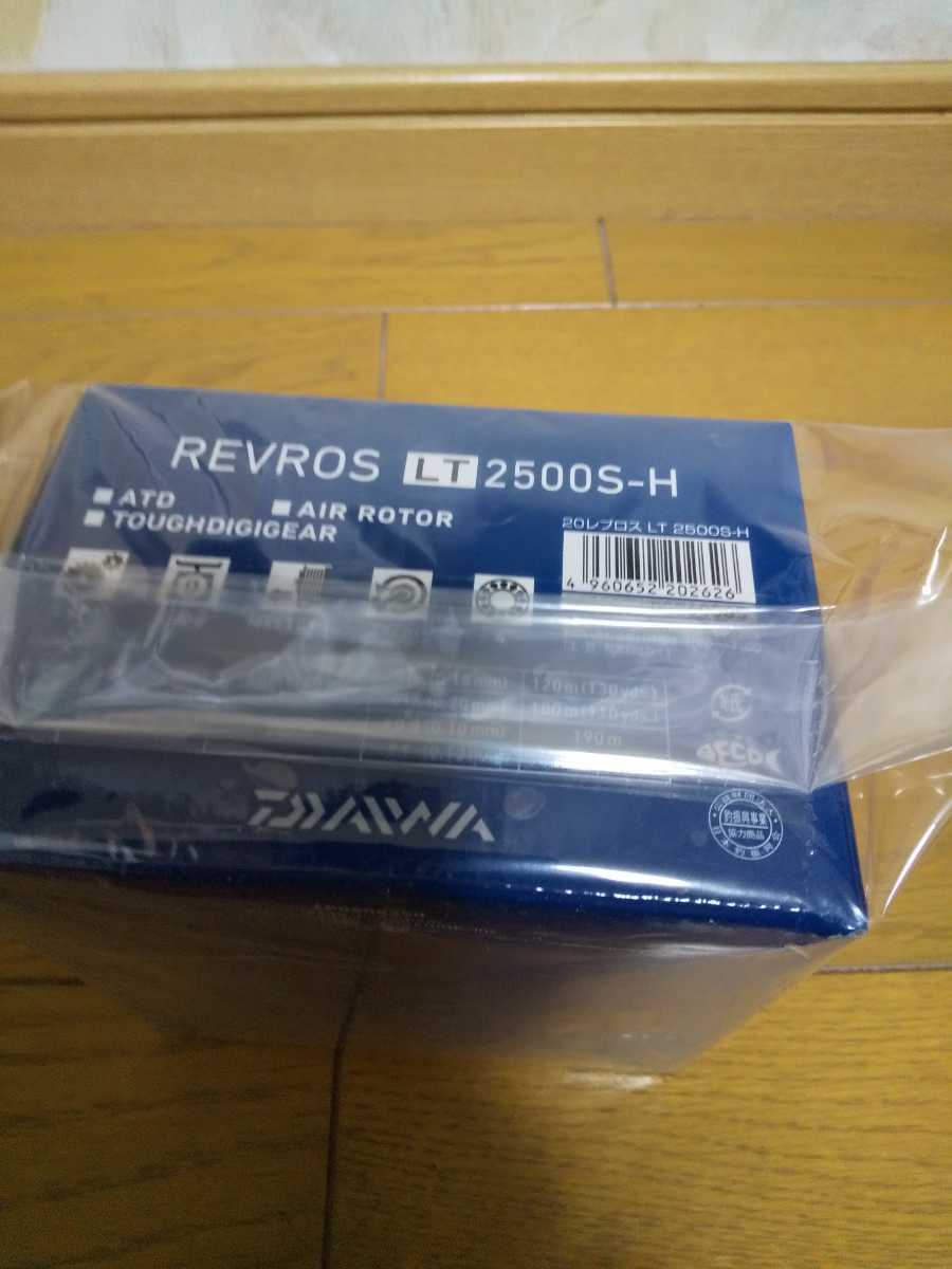 ダイワ 20レブロス LT2500S-H 新品未使用　