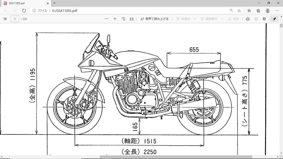 PDFサービスガイド GSX1100S KATANA GSX750Sカタナ GSX750E サービス