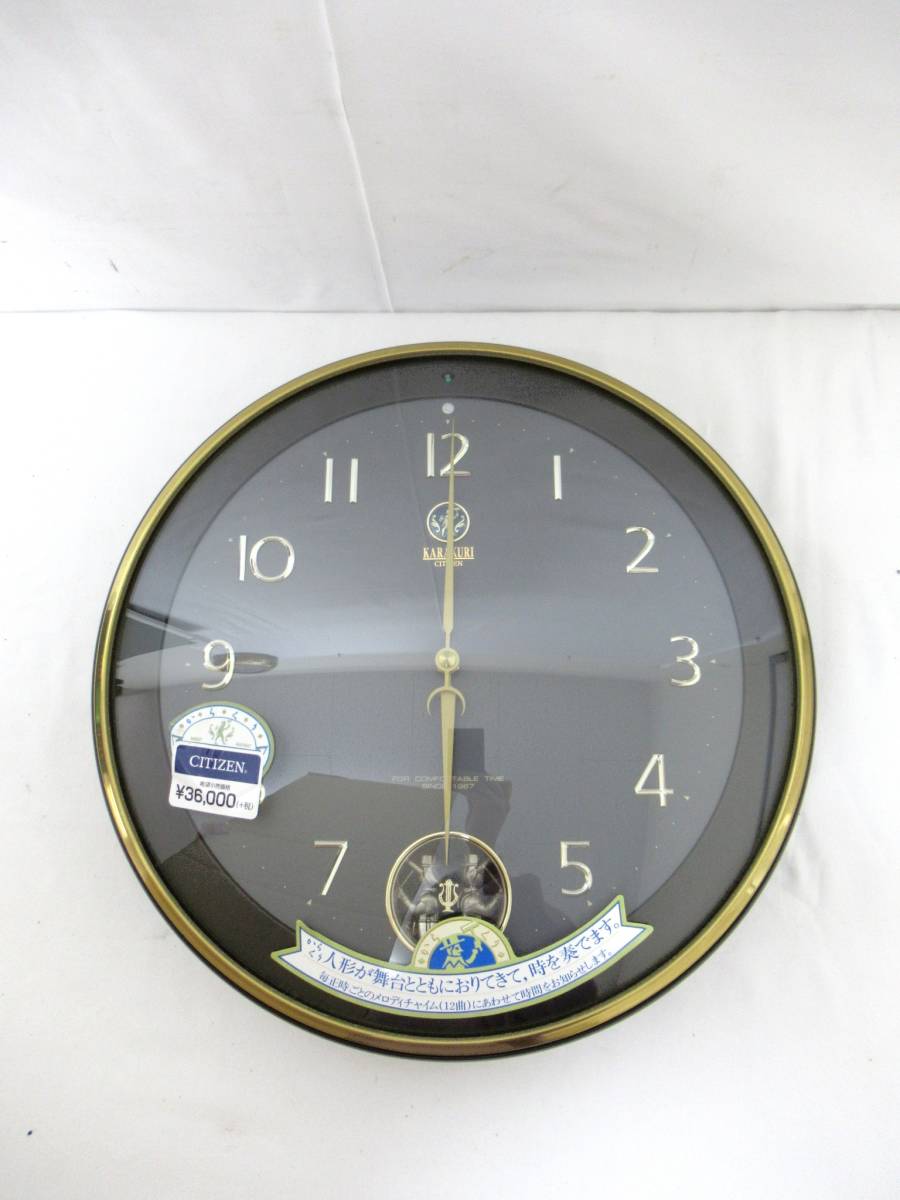 良品】CITIZEN カラクリ時計 KC-2611 【公式通販】