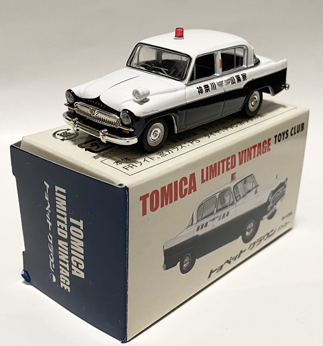 トミカリミテッドヴィンテージ TOYS CLUB トヨペット クラウン 
