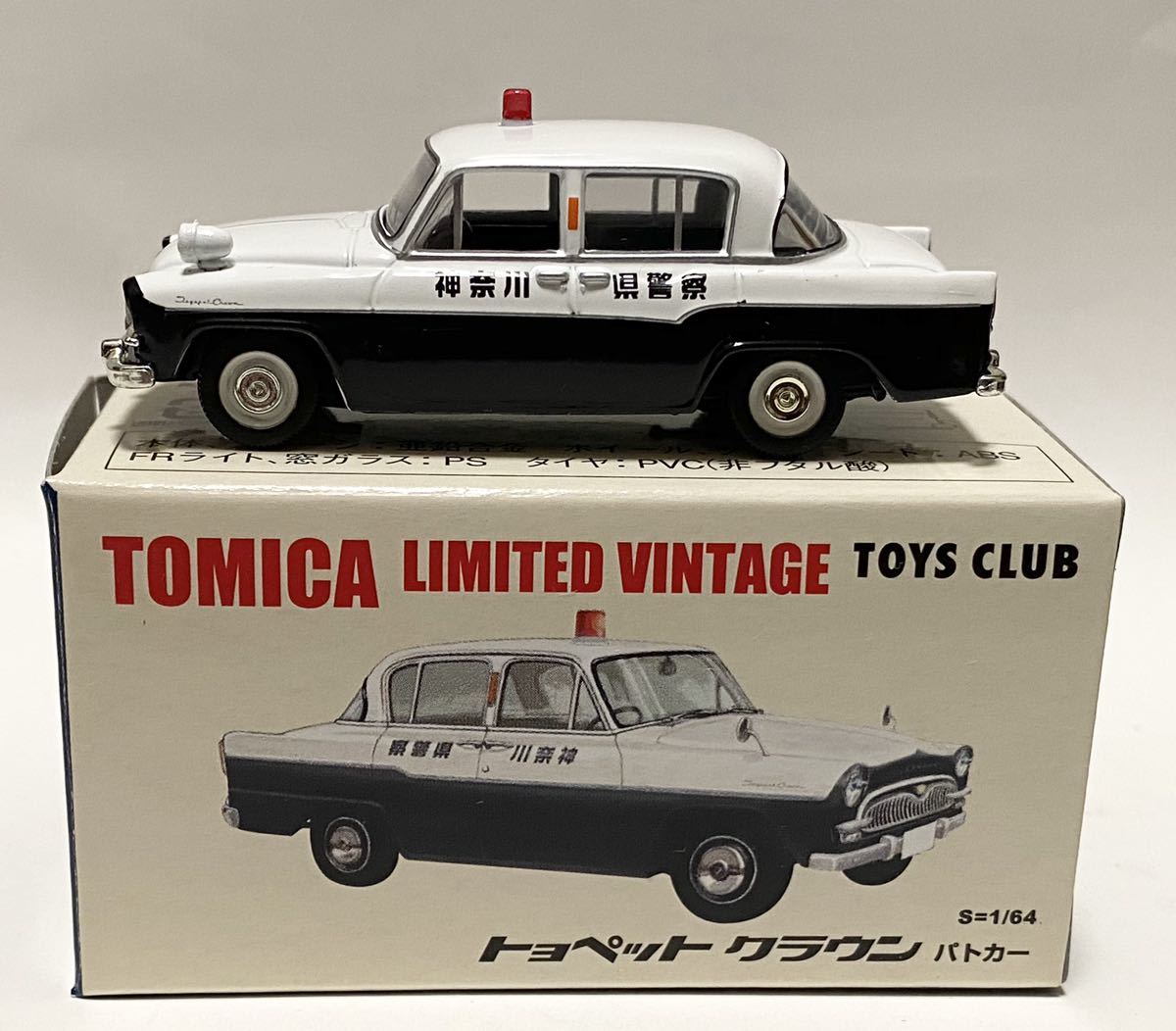 トミカリミテッドヴィンテージ TOYS CLUB トヨペット クラウン