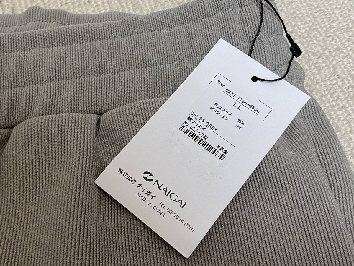 収縮性のある楽々パンツ！★タグ付新品【NAIGAI/ナイガイ】婦人ロングパンツ（LL）★