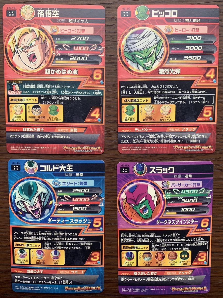 トレーディングカード 【完全美品】ドラゴンボールヒーローズ H5弾UR