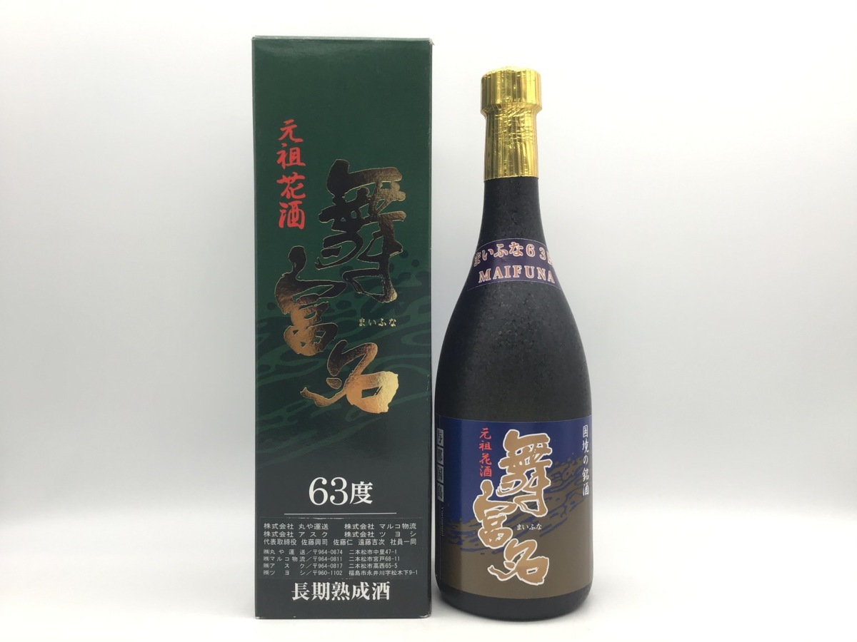 同梱OK商品】舞富名 まいふな 入波平酒造 与那国島 2003年製造～2019年 