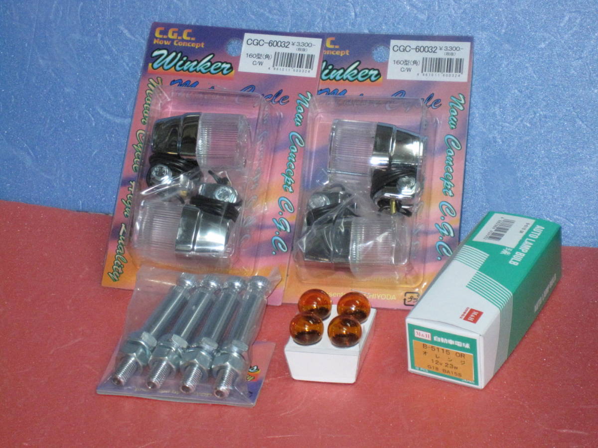 ウインカー クリア 角型 | ヨーロピアン CGC CGC製, スモークレンズ