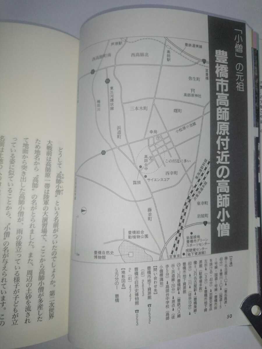 ＊書籍 「東海鉱物採集ガイドブック」 名古屋鉱物同好会編 東海鉱物採集ガイドブック Yahoo!オークション - 伊藤剛 七賢出版 鉱物採集（本・雑誌・コミック）の通販