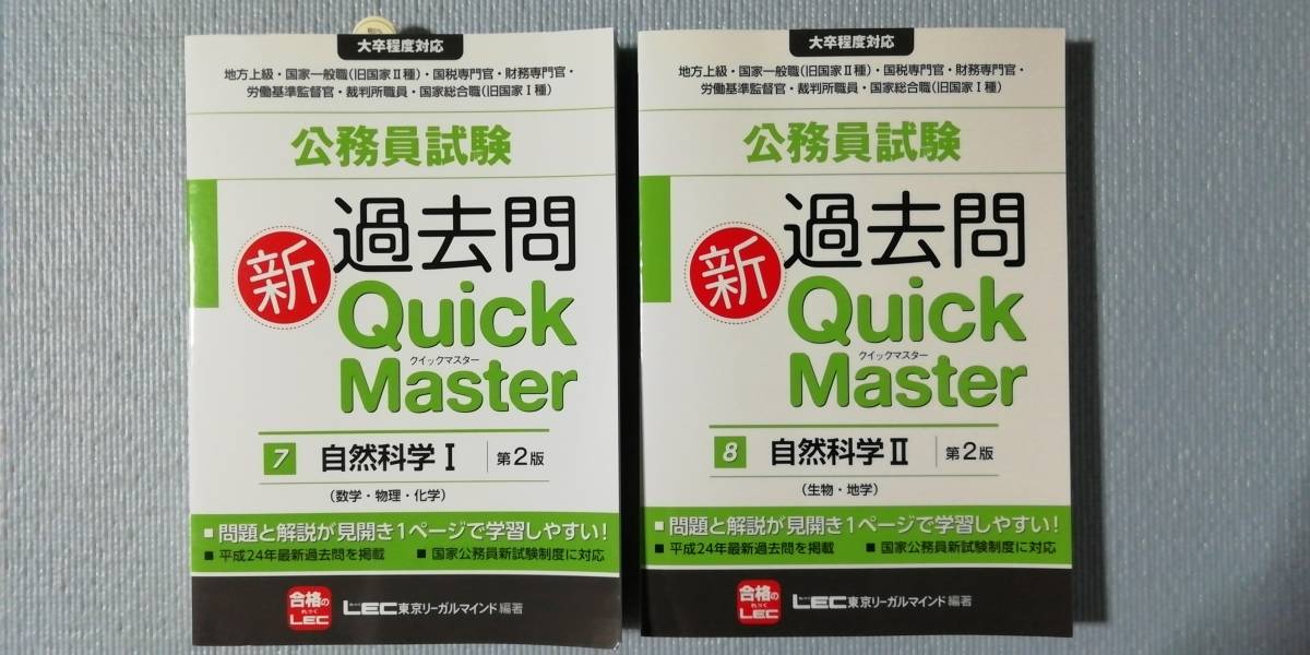美品♪2017年版 LEC 公務員 地方上級・国家一般職 専門科目コース ◇