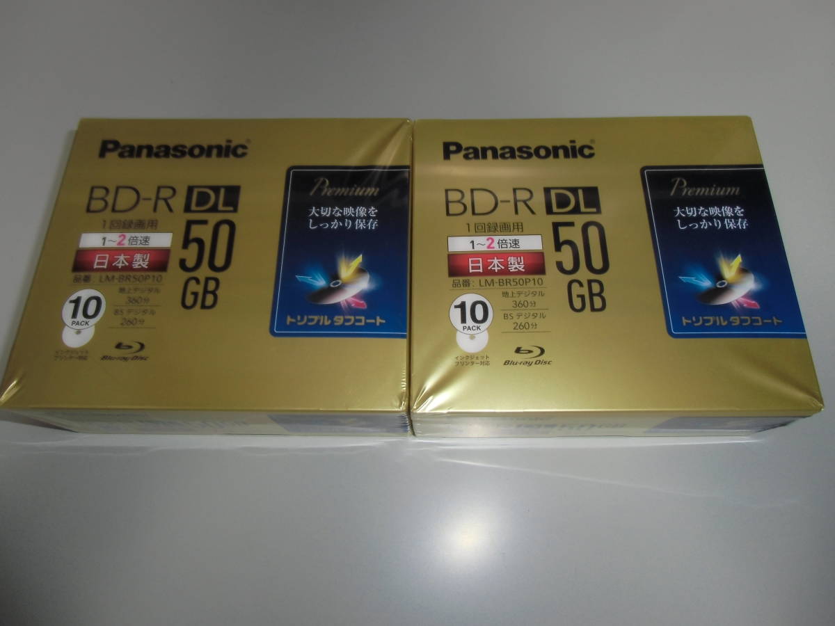 【2026，新作】 Panasonic BD-R DL 50GB 1 2倍速 日本製 LM-BR50P10 20枚 パナソニック(ブルーレイ)｜売買されたオークション情報、yahooの商品情報をアーカイブ公開 - オークファン ブルーレイ
