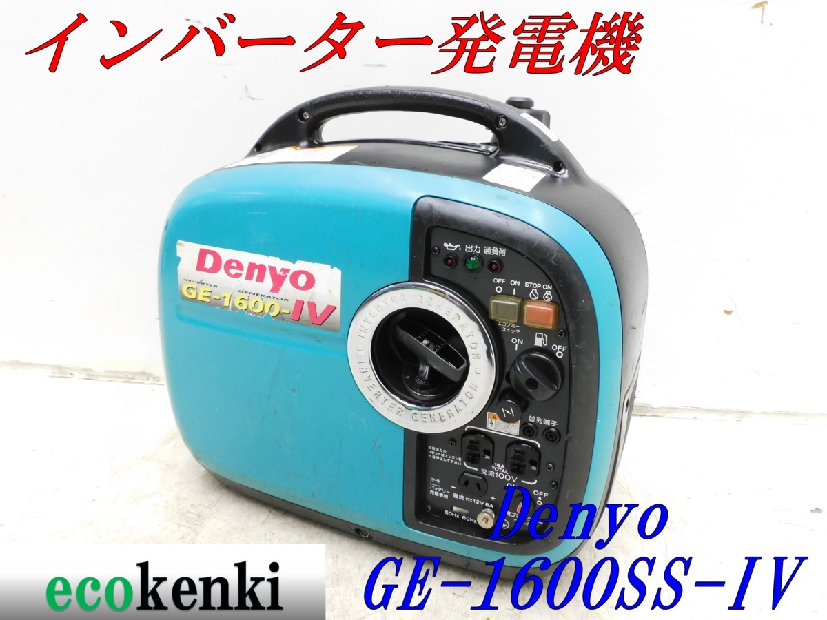 デンヨー 発電機 - Yahoo!オークション ☆1000円スタート売切り 