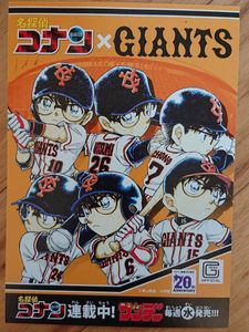 周年 名探偵コナンの平均価格は8 156円 ヤフオク 等の周年 名探偵コナンのオークション売買情報は16件が掲載されています