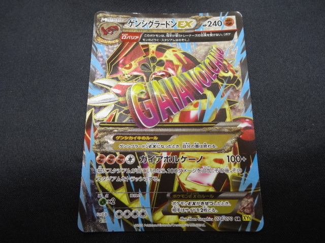 大流行中 1ed グラードン ポケモンカード ポケモンカードゲーム