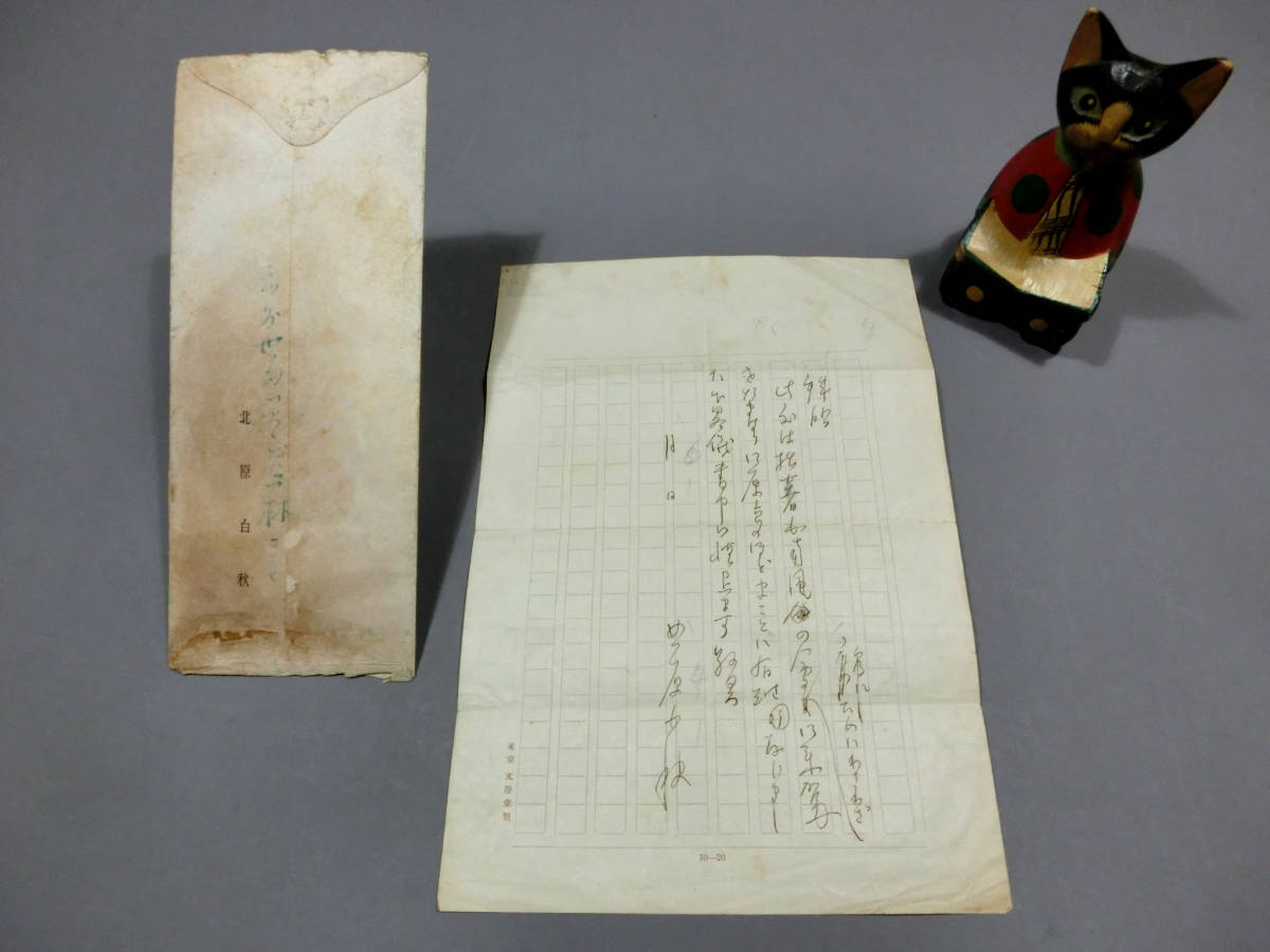 ⁄ 鳴海要吉『詩集 ◎白秋全童謡集 全5巻 古本、中古本、古 土にかへれ 