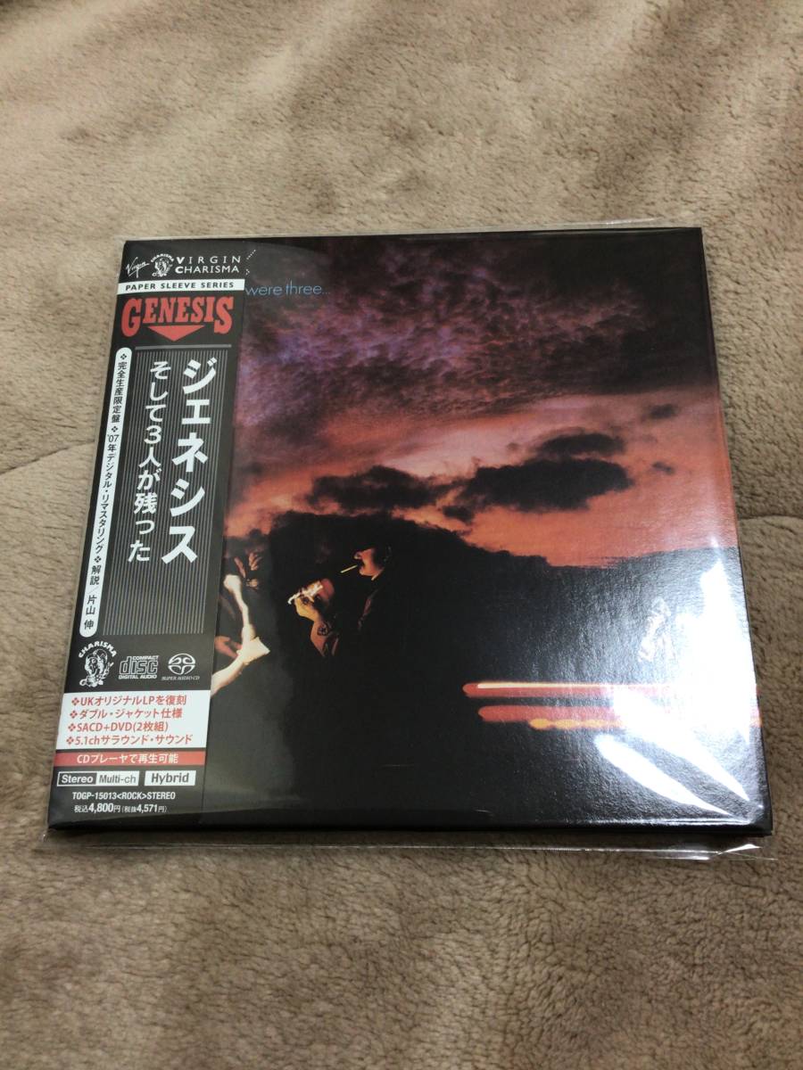 Genesis 紙ジャケCD そして3人が残った ハイブリッドSACD+DVD