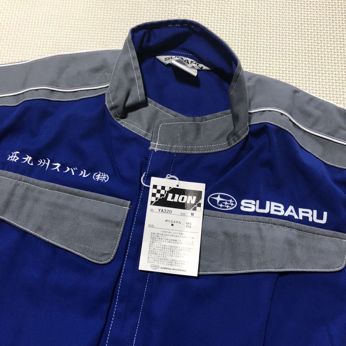2 SUBARU スバル スバリスト 非売品 作業服 つなぎ オールインワン M 青×グレー 新品!! スバル SUBARU 非売品 2026年最新Yahoo!オークション -スバル 服の中古品・新品・未