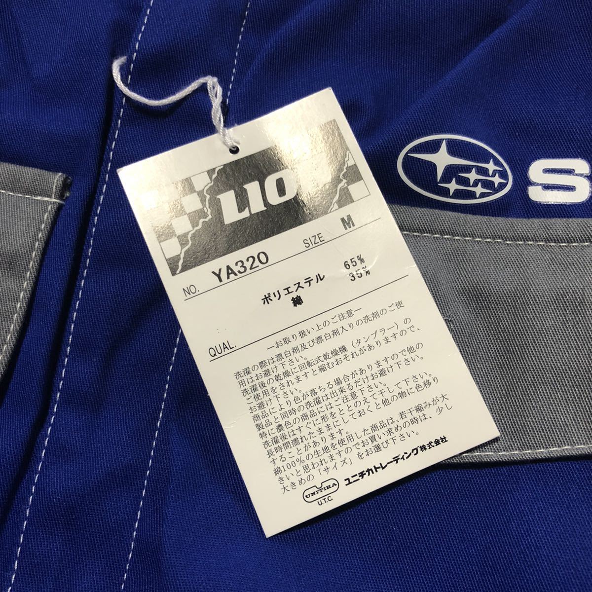 2 SUBARU スバル スバリスト 非売品 作業服 つなぎ オールインワン M 青×グレー 新品!! スバル SUBARU 非売品 2026年最新Yahoo!オークション -スバル 服の中古品・新品・未