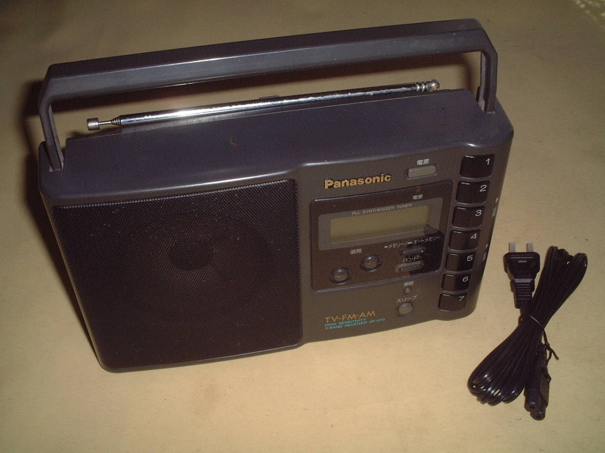 パナソニック RF-U70 Panasonic 3バンドラジオ ラジオ パナ 卓上 RF