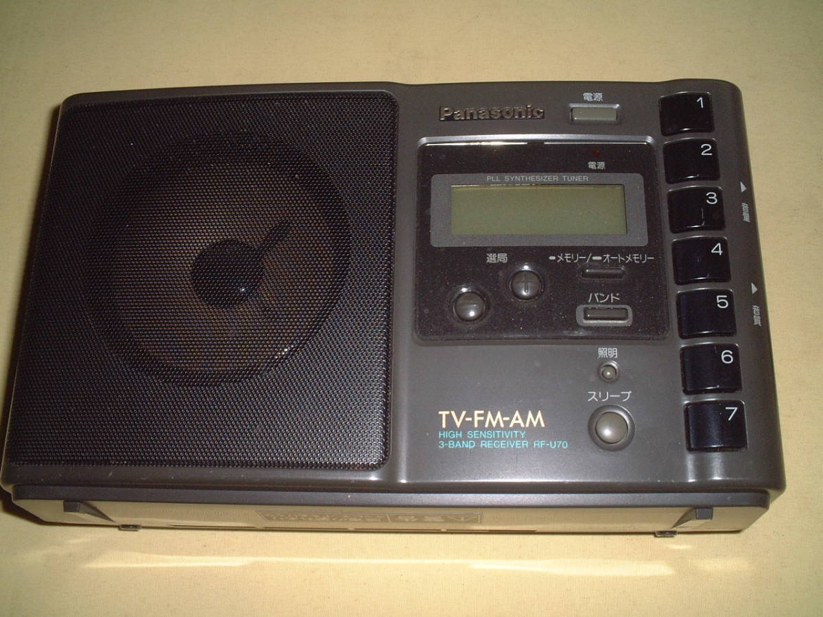 パナソニック RF-U70 Panasonic 3バンドラジオ ラジオ パナ 卓上 RF