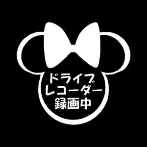 ステッカー ドライブレコーダーのヤフオク の相場 価格を見る ヤフオク のステッカー ドライブレコーダー のオークション売買情報は459件が掲載されています