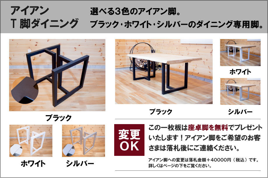 黄金に輝く一枚板】新登場☆100％国産 朴の木一枚板 定価9万円が1円